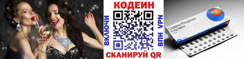 Codein Purple Drank  Купить закладки  Котово 