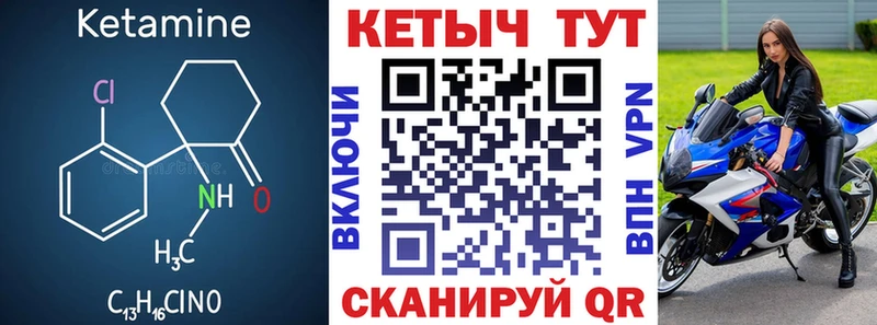 Кетамин VHQ  Купить  Котово 